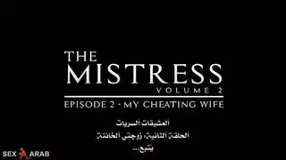 مسلسل سكس مترجم العشيقات السريات