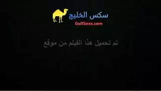 جماع أخيها الأول أدمَنها، والآن تتوسل لجزء إباحي تالي
