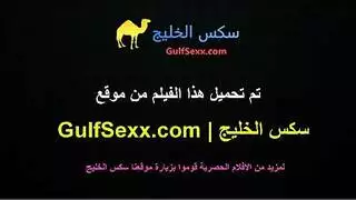 فتاة محجبة تأخذ حمولة في حلقها