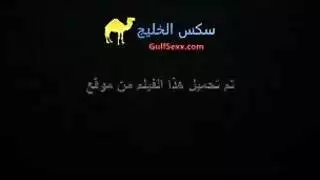 فتاة مصرية جامحة تُغرز في جنس خشن بوضعية الفارسة