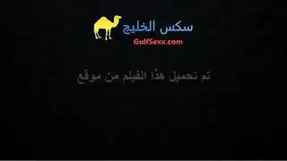 شاب ينيك زوجة أبيه في فيلم زوجة الأب الصريح