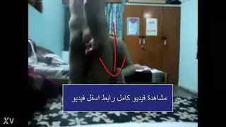 نيك عربي جميل