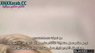 الفحل الأسود والشقراء الشهوانية سكس عالمي مترجم