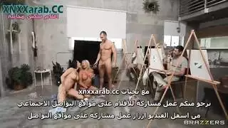 الجارات الممحونات علي الزب الكبير سكس جماعي مترجم