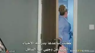 اصغر بنت تجرب زب طويل جداً في خرم طيزها بقوه مترجم كتابه عربي