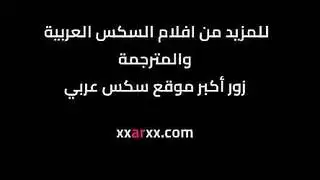 يحضر صديقه ينيك معه زوجته