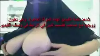 أثداء طبيعية ضخمة: فتاة سعودية على الكاميرا تستمني وتئن