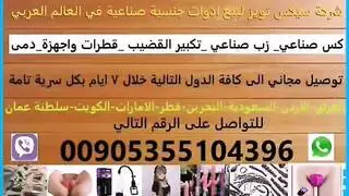 سكس مصري: ارتداد تلك المؤخرة البيضاء المستديرة في وضعية كلابية