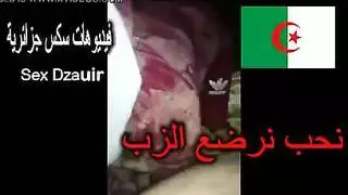 العاهرة الجزائرية سهام مهووسة بالجنس الفموي العميق