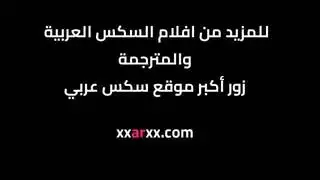 فارس عراقي يضرب طيز زوجته في شرج خشن إكس إكس إكس