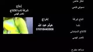 رجل يأخذها إلى الحافة في السرير