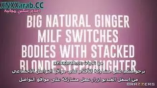الصراع بين زوجة الاب والابنه الشقراء