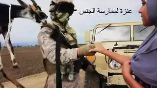 جولة في الغنائم - يستخدم الجنود الأمريكيون الماعز كدفع مقابل عاهرة العربية