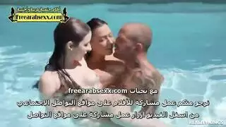 النيك الثلاثي على حمام السباحة سكس قحاب مترجم