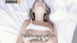 أختي الصغيرة أصبحت خارجة عن السيطرة في ادمان الجنس سكس مترجم افلام سكس مترجمة سكس محارم مترجم