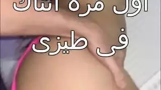 سكس عربى اول مرة اتناك فى طيزى بيوجع قوى كنت عند صاحبتى و جوزها عينه على طيزى ركب عليا و ناكنى اى يا حمو براحه