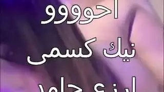 سكس عربى علاء جوزى جايبلى زبون اسكندرانى زبره ناشف العرص فشخ كل حتة فى جسمى اول مرة احس بالمتعة دى كسى كله مياه