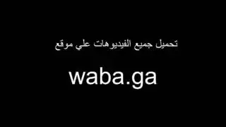 ينيك في جارته المتزوجة