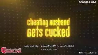 ما يستحقة الزوج الخائن سكس مترجم