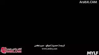 اقذف داخل كسي لكي أحمل سكس مترجم
